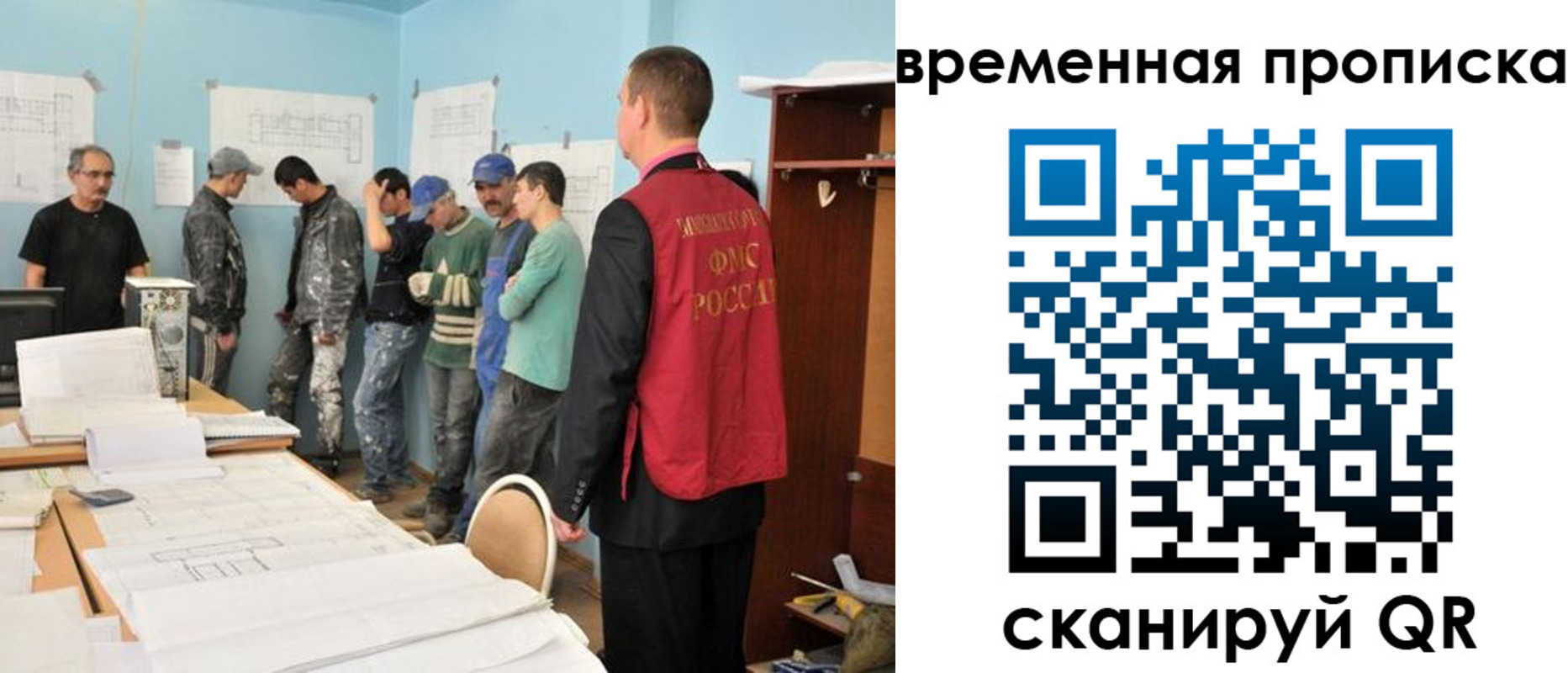 временная регистрация для всех в Долгопрудном