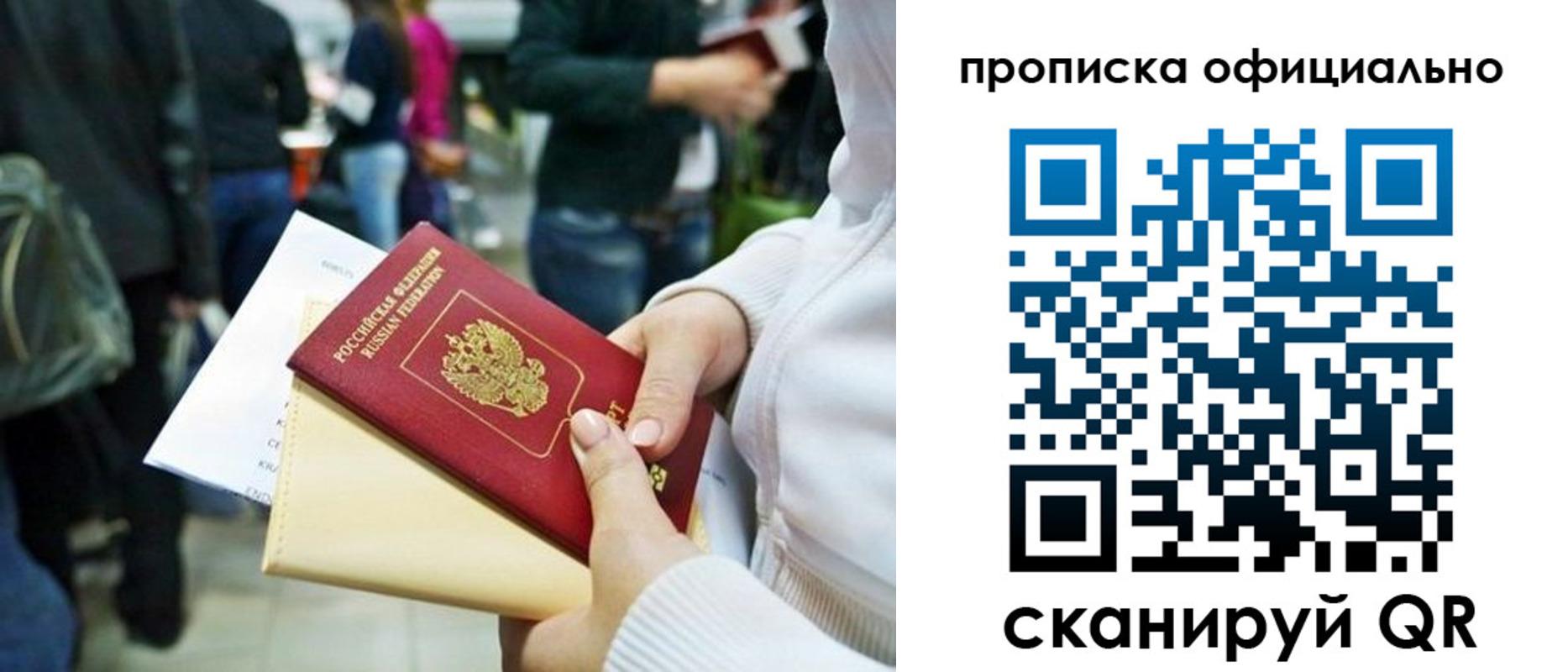 временная регистрация поиск в Долгопрудном