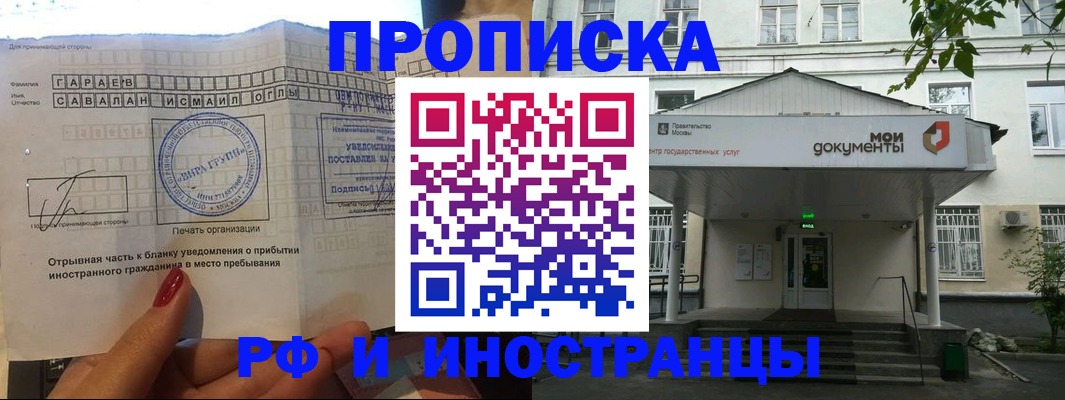 пропишу в квартире в Долгопрудном
