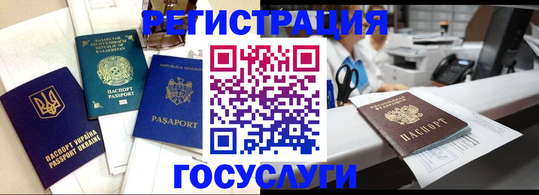 временная регистрация собственник в Долгопрудном