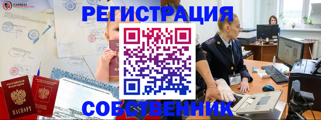 временная регистрация для всех в Долгопрудном