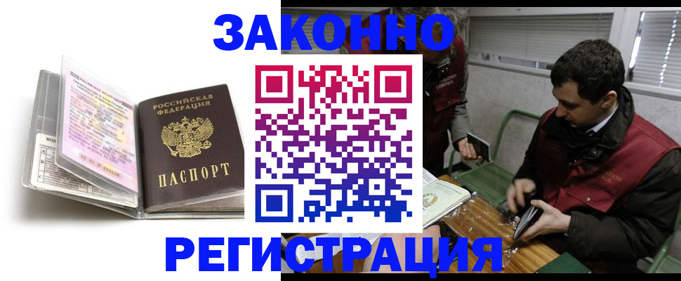 временная регистрация для школы в Долгопрудном