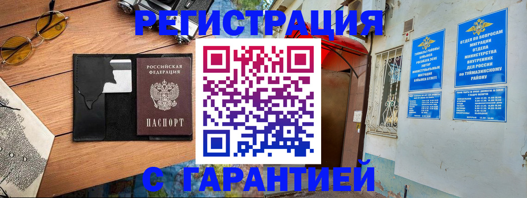 временная регистрация в Долгопрудном