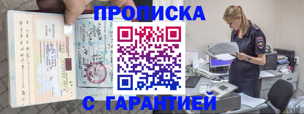 пропишу в квартире в Долгопрудном